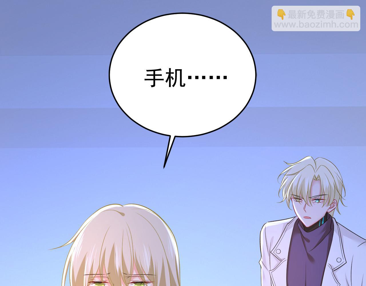 🍲总裁在上 第465话 突然停电了？！ 第42页