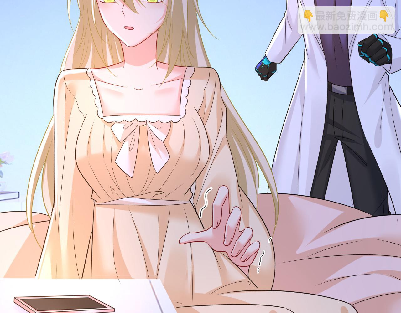 🍲总裁在上 第465话 突然停电了？！ 第43页