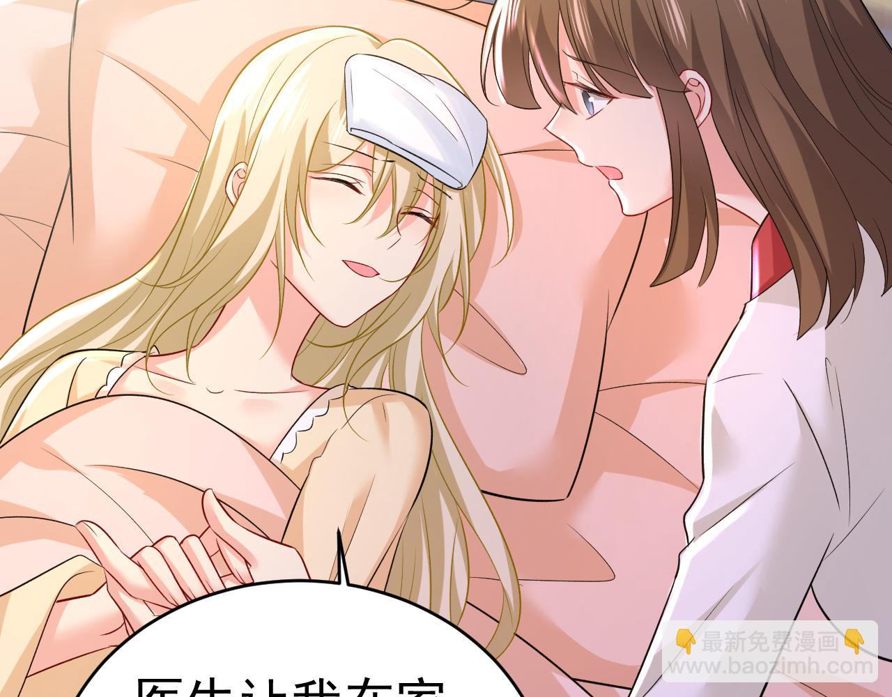 🍲总裁在上 第465话 突然停电了？！ 第8页