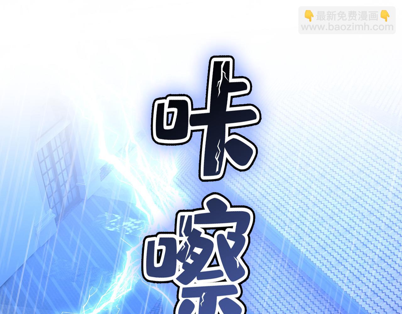 🍲总裁在上 第467话 原来不是他 第10页