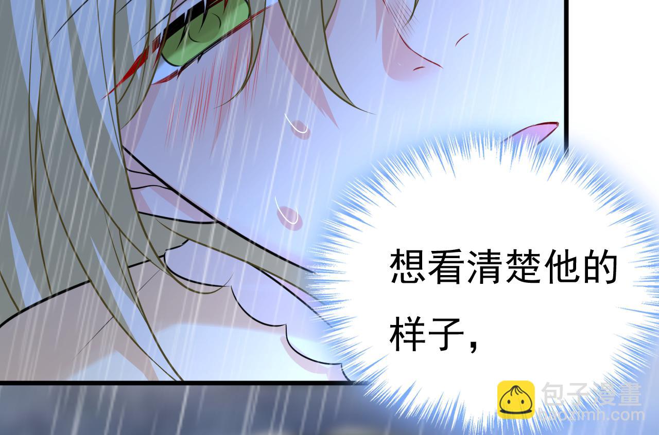 🍲总裁在上 第467话 原来不是他 第2页