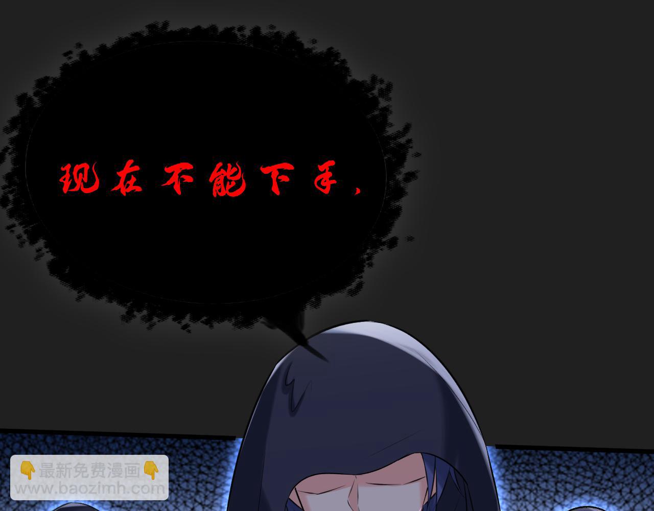 🍲总裁在上 第467话 原来不是他 第24页