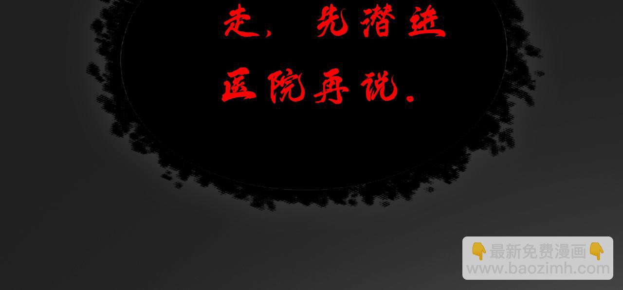 🍲总裁在上 第467话 原来不是他 第26页