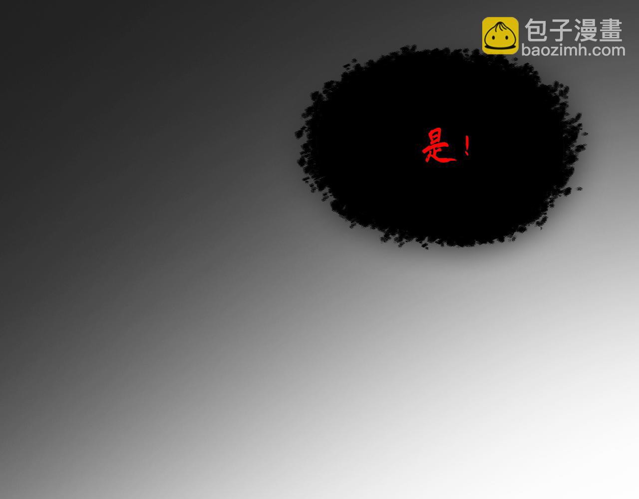 🍲总裁在上 第467话 原来不是他 第27页