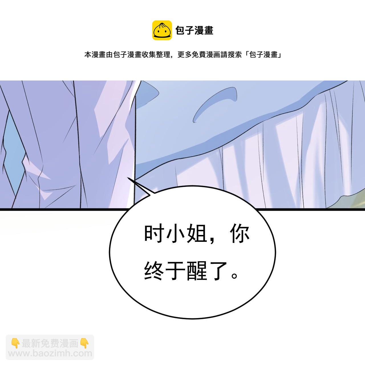 🍲总裁在上 第467话 原来不是他 第37页