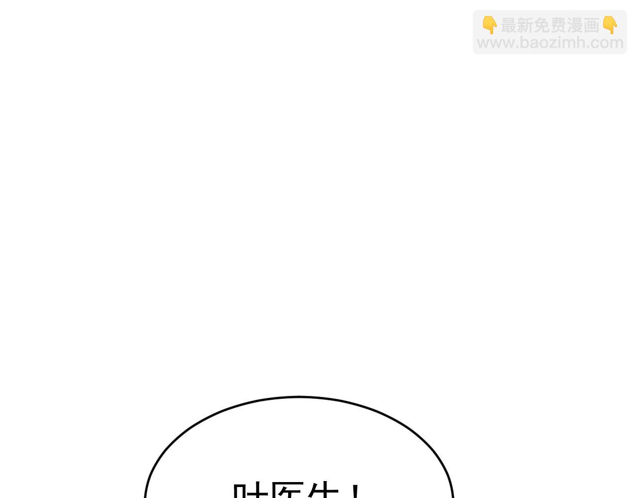 🍲总裁在上 第467话 原来不是他 第39页