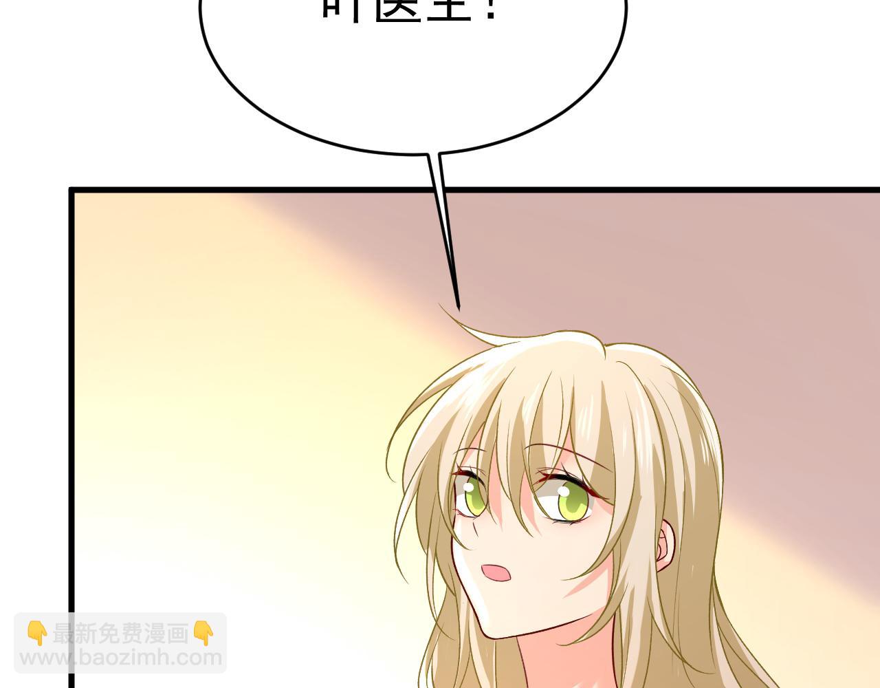 🍲总裁在上 第467话 原来不是他 第40页