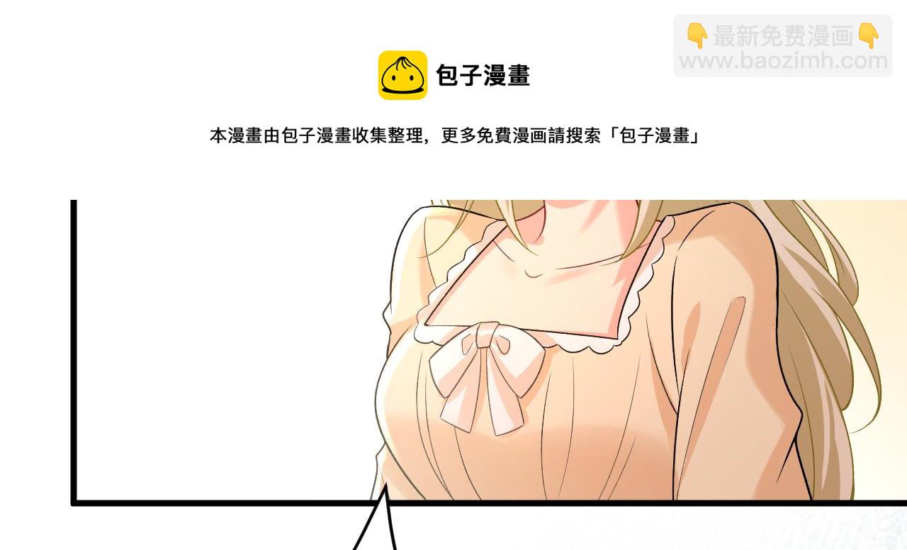 🍲总裁在上 第467话 原来不是他 第41页