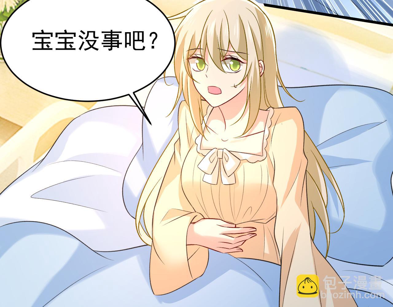 🍲总裁在上 第467话 原来不是他 第43页