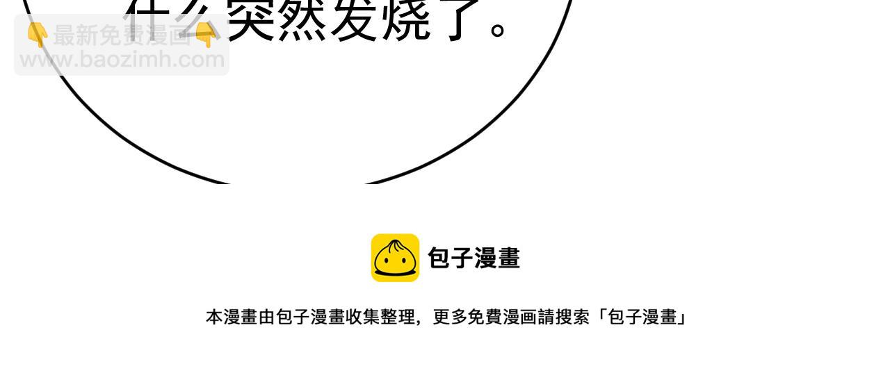 🍲总裁在上 第467话 原来不是他 第45页