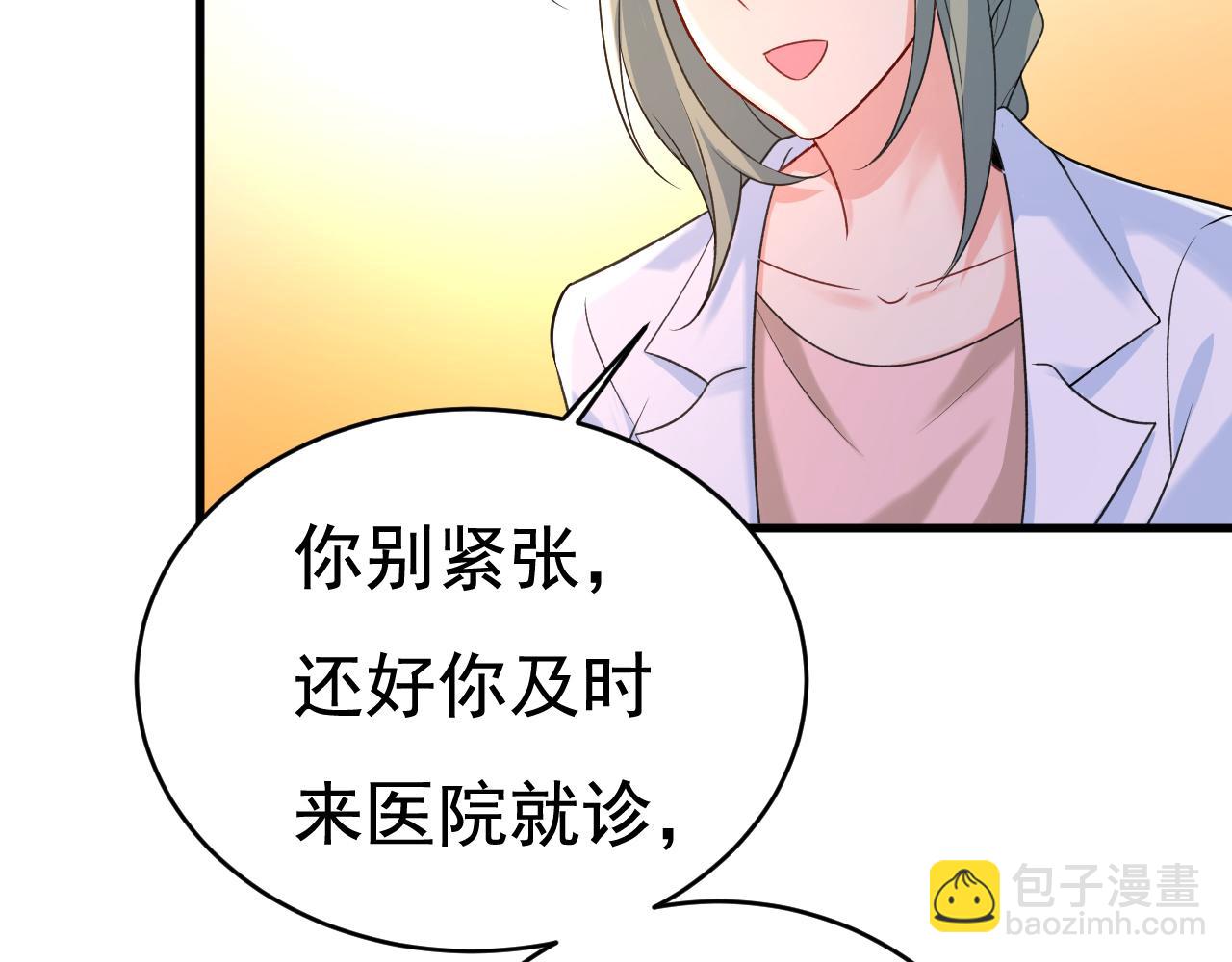 🍲总裁在上 第467话 原来不是他 第47页