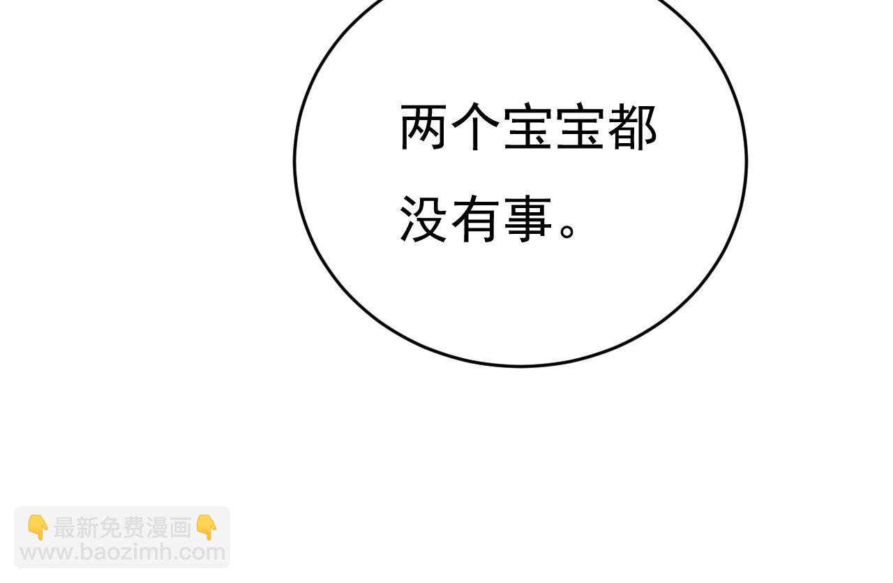 🍲总裁在上 第467话 原来不是他 第48页