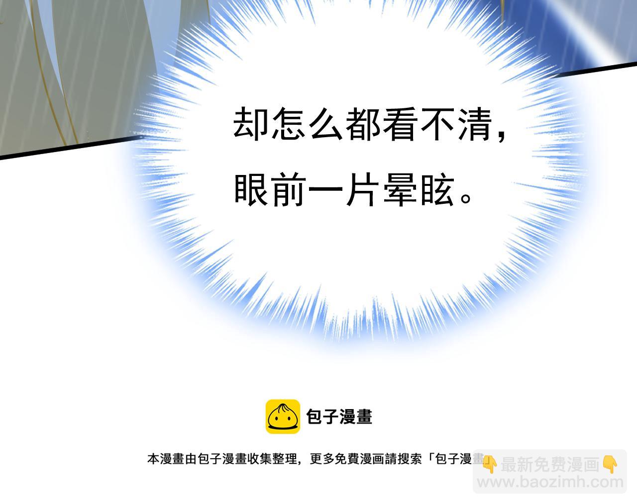 🍲总裁在上 第467话 原来不是他 第5页