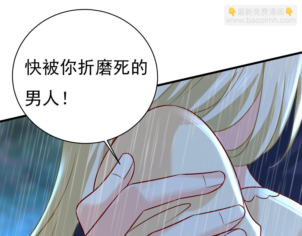 🍲总裁在上 第467话 原来不是他 第6页