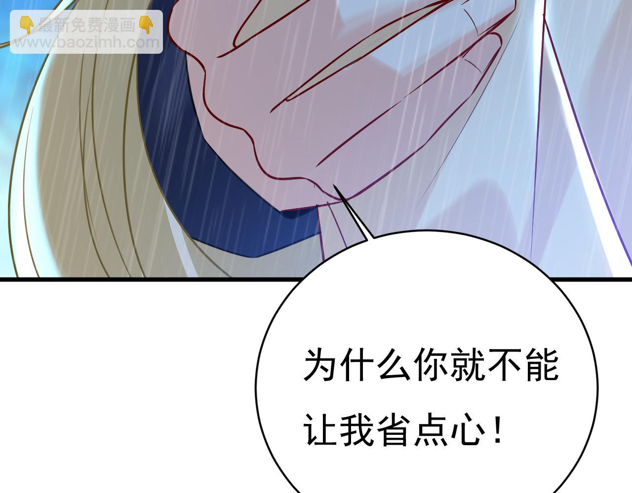 🍲总裁在上 第467话 原来不是他 第7页