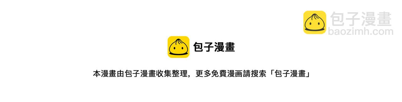 🍲总裁在上 第467话 原来不是他 第9页