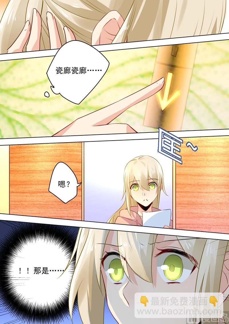 🍲总裁在上 第48话 回首又见他和她 第3页