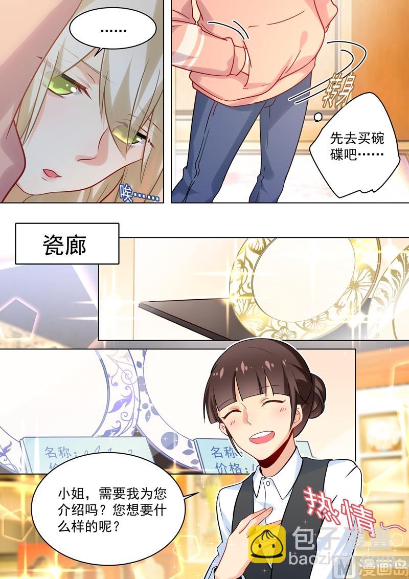 🍲总裁在上 第48话 回首又见他和她 第7页