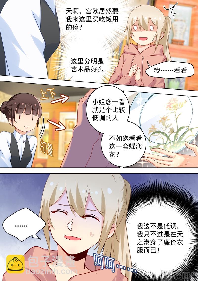 🍲总裁在上 第48话 回首又见他和她 第8页