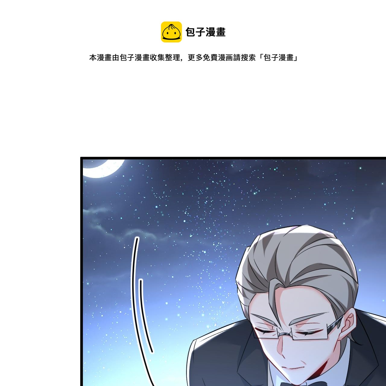 🍲总裁在上 第469话 我后悔了 第1页