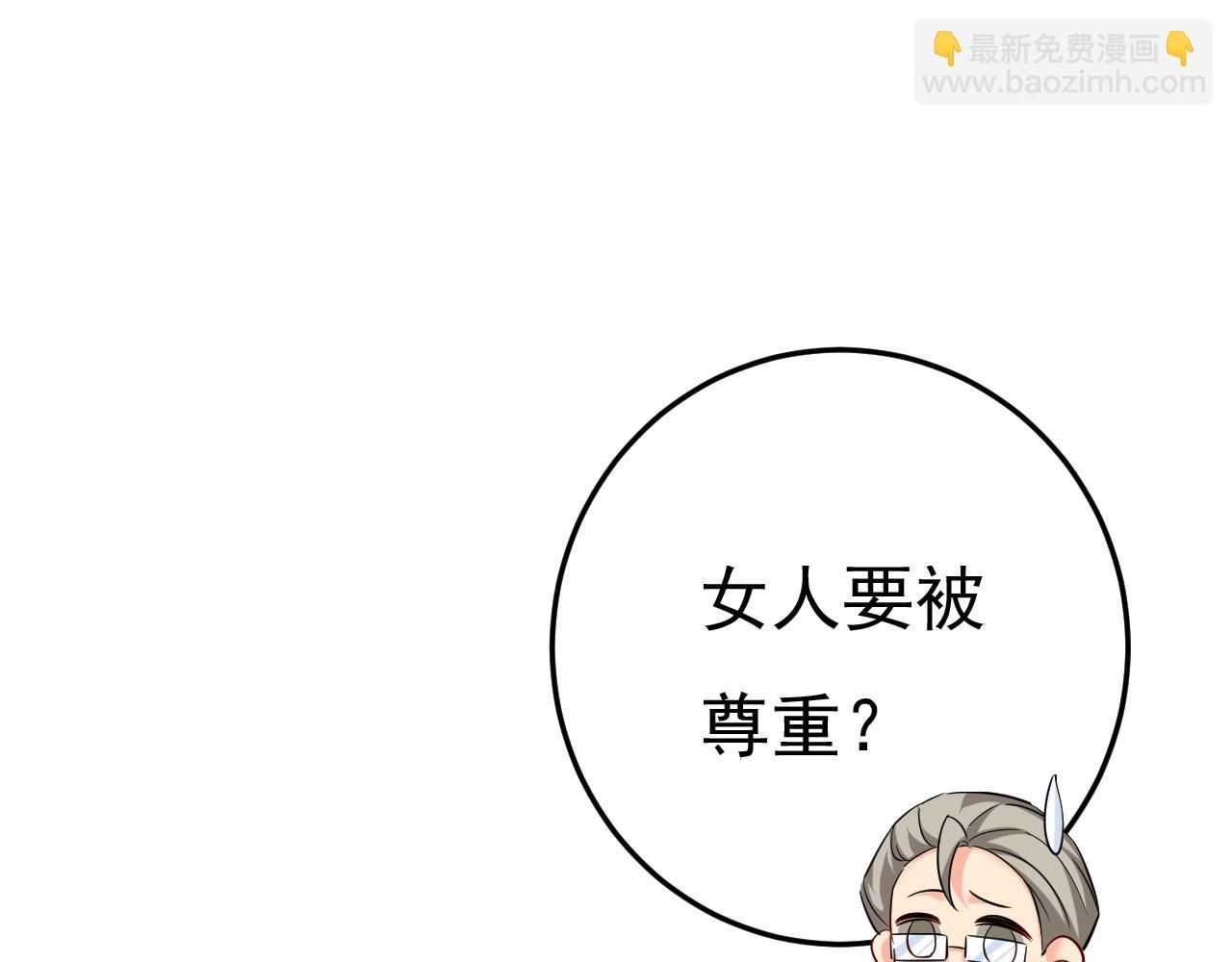 🍲总裁在上 第469话 我后悔了 第10页