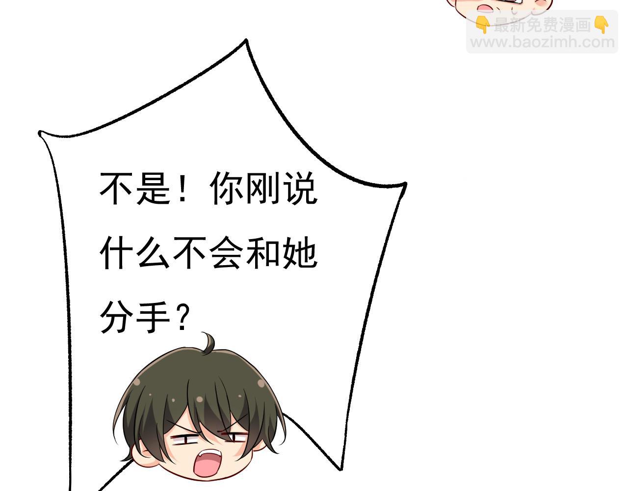 🍲总裁在上 第469话 我后悔了 第11页