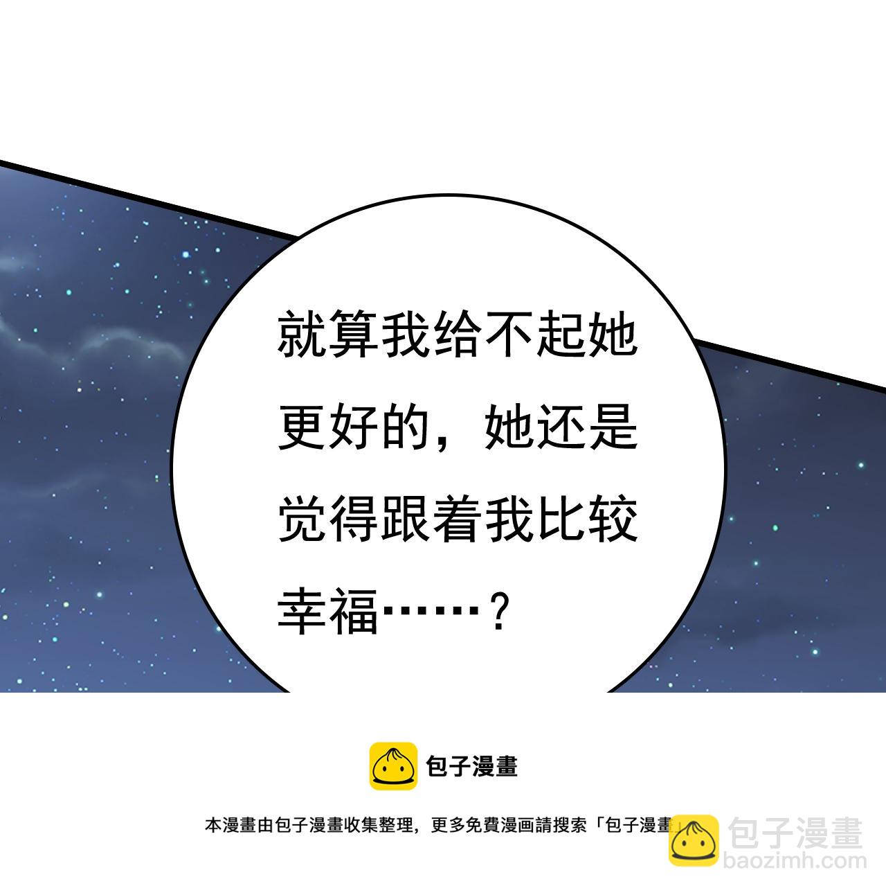 🍲总裁在上 第469话 我后悔了 第13页