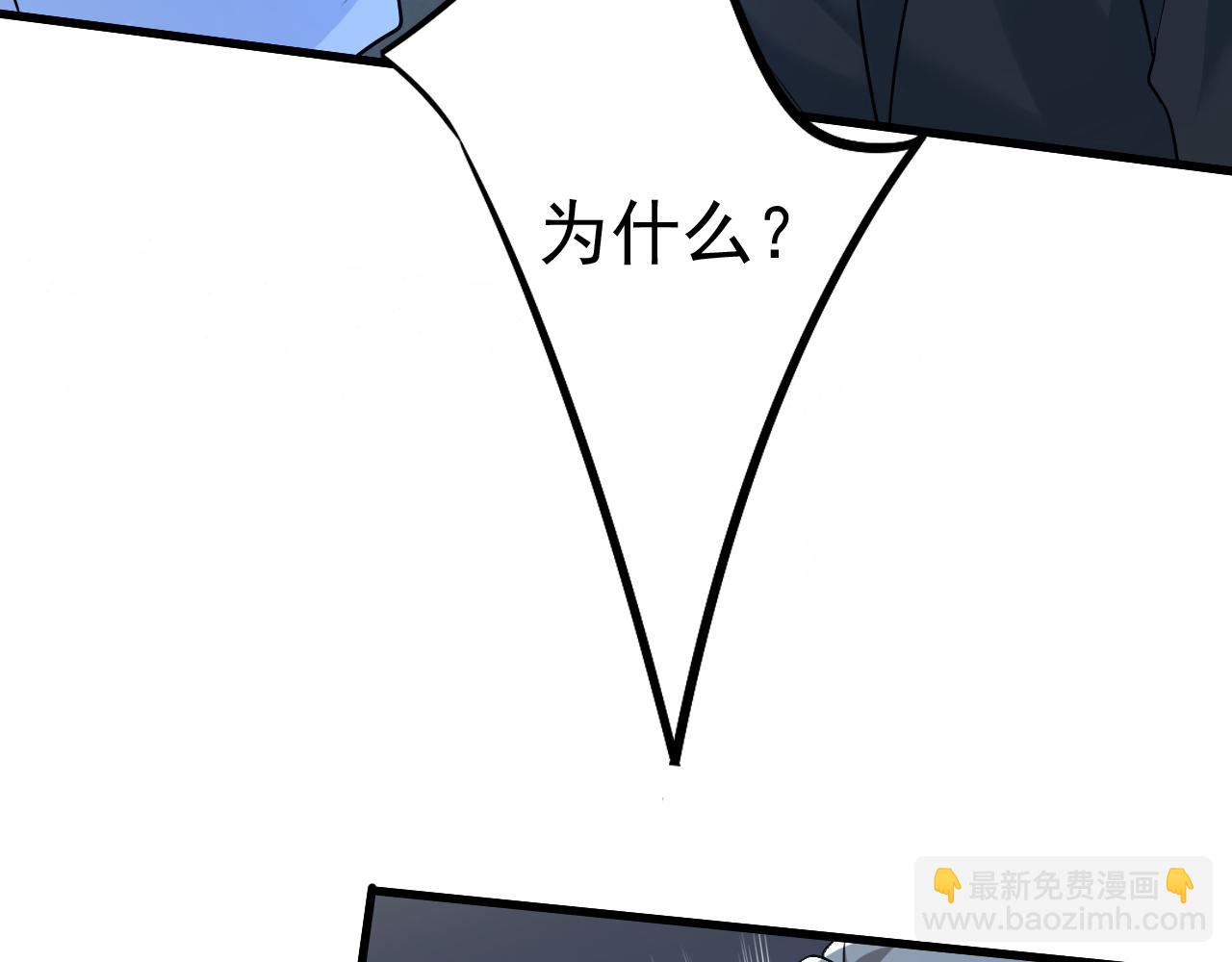 🍲总裁在上 第469话 我后悔了 第16页