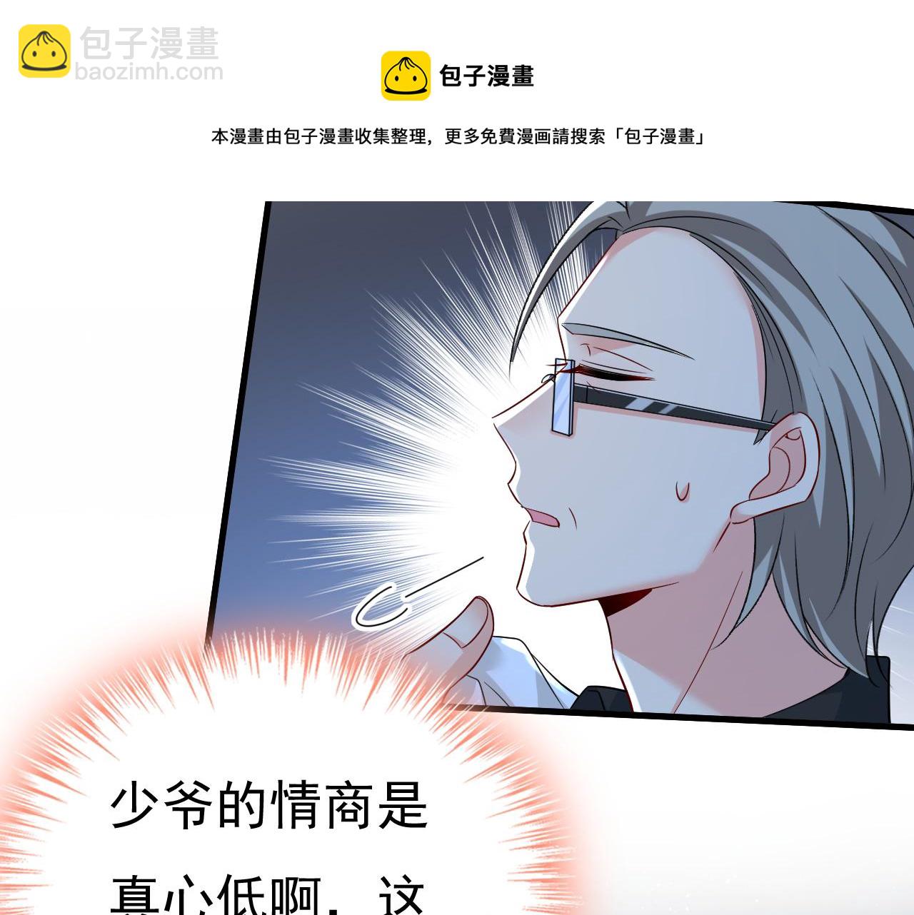 🍲总裁在上 第469话 我后悔了 第17页