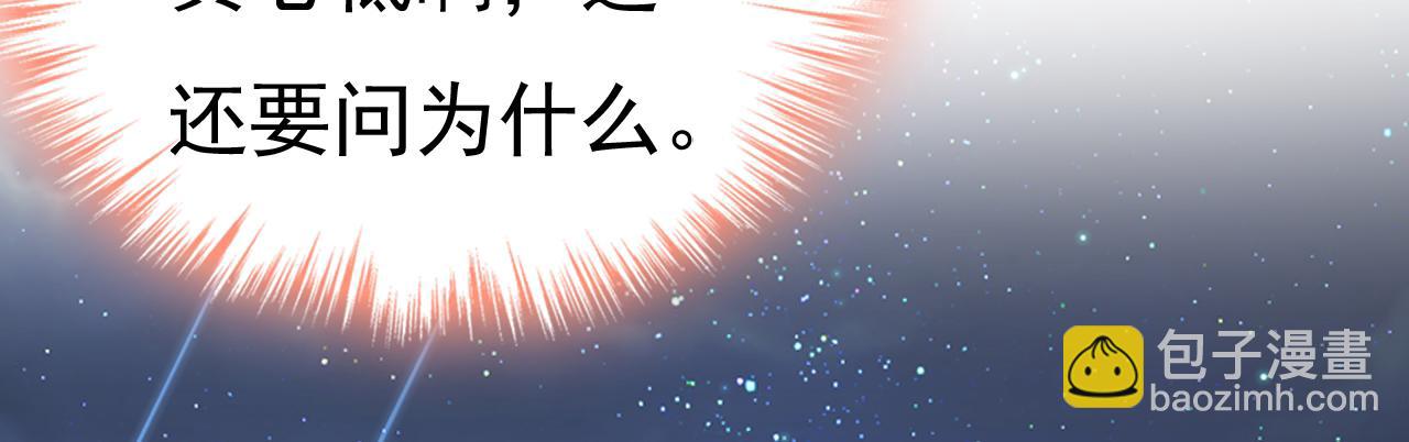 🍲总裁在上 第469话 我后悔了 第18页