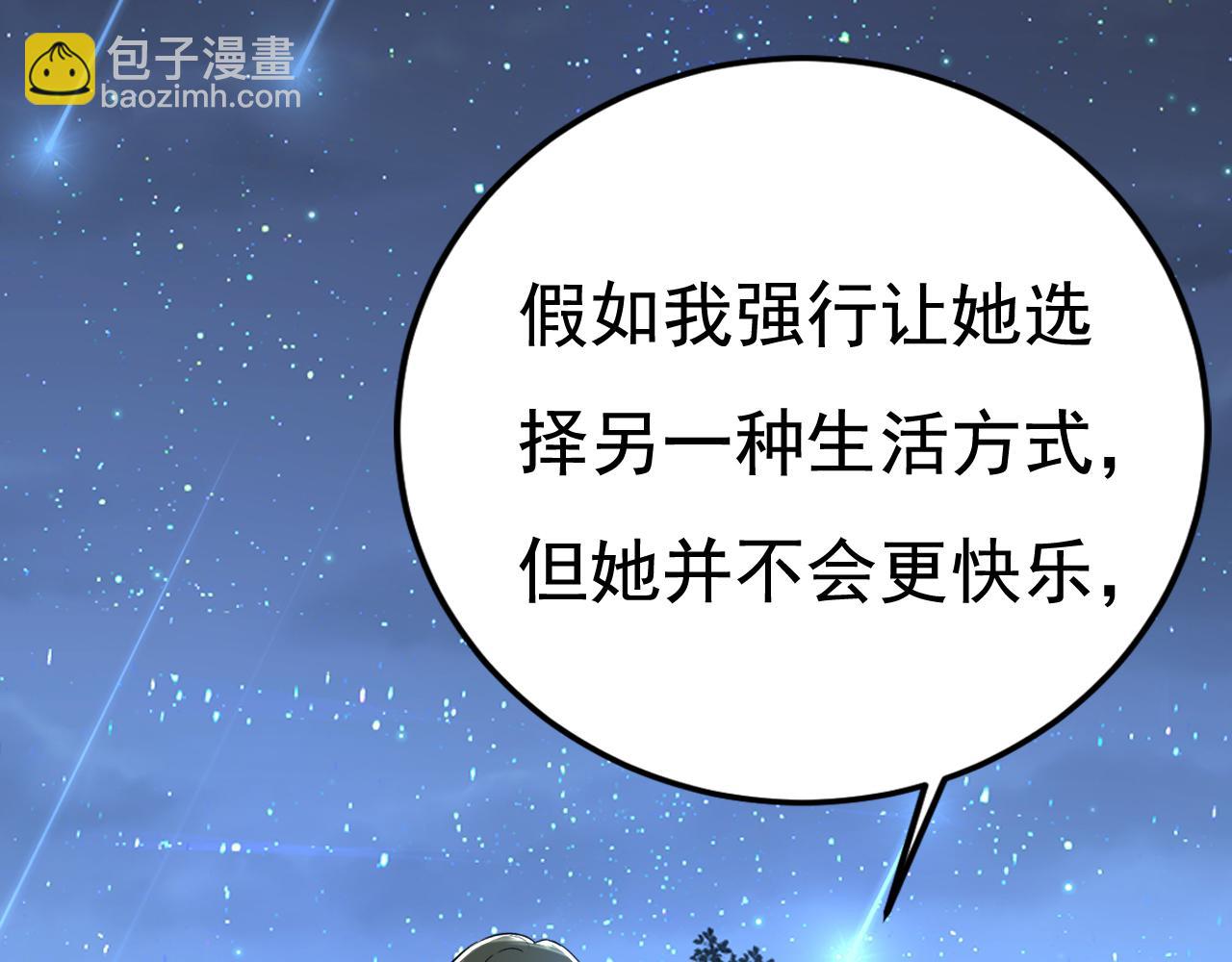 🍲总裁在上 第469话 我后悔了 第19页