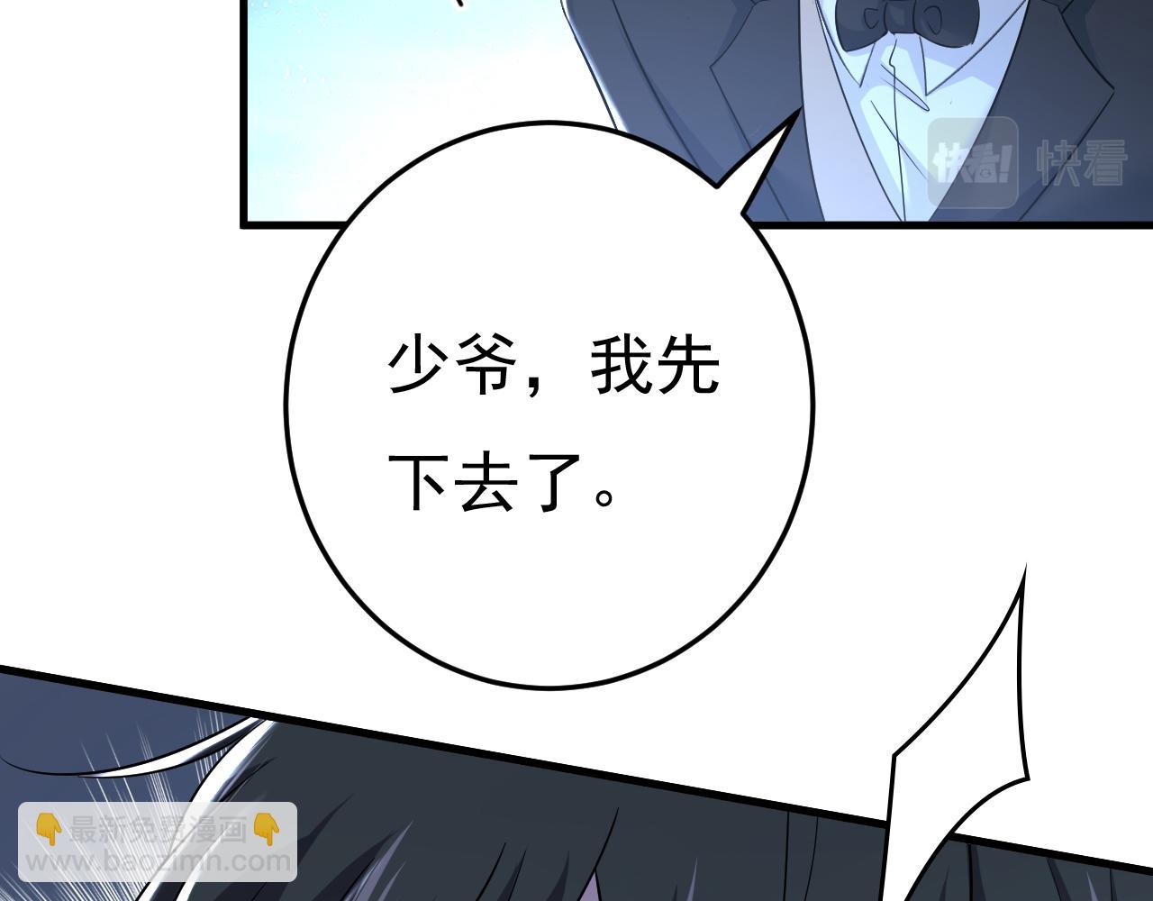 🍲总裁在上 第469话 我后悔了 第2页