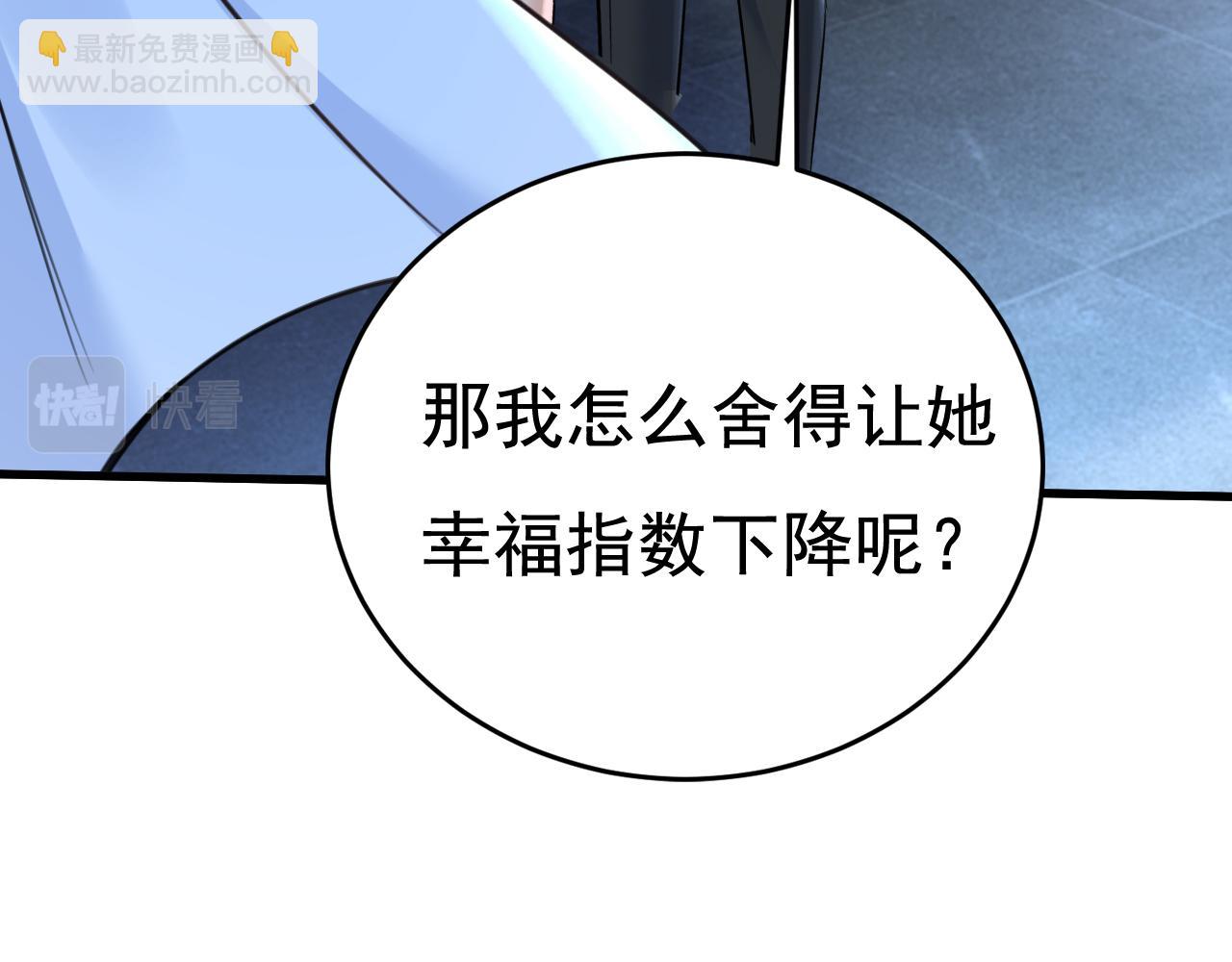 🍲总裁在上 第469话 我后悔了 第22页