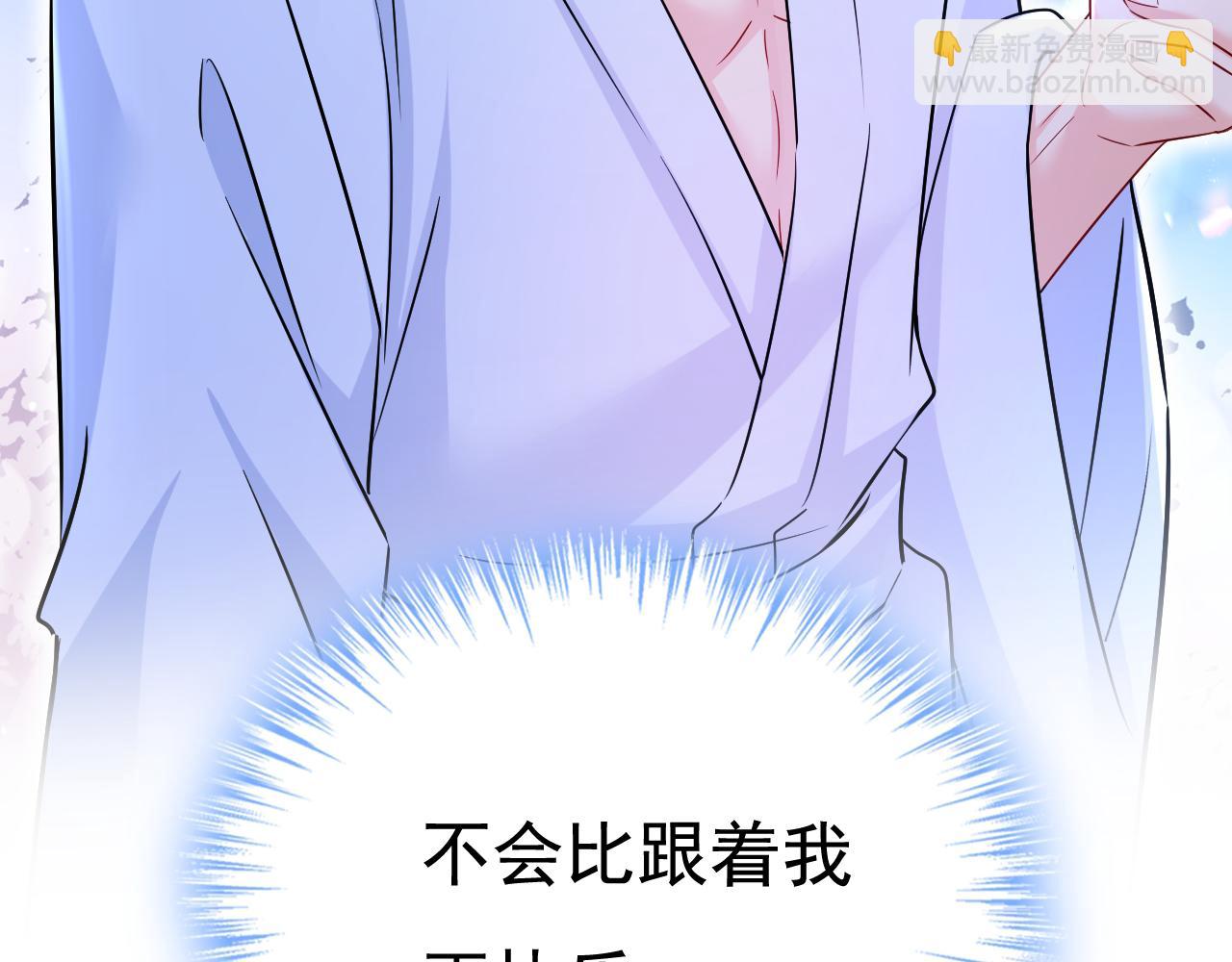 🍲总裁在上 第469话 我后悔了 第26页