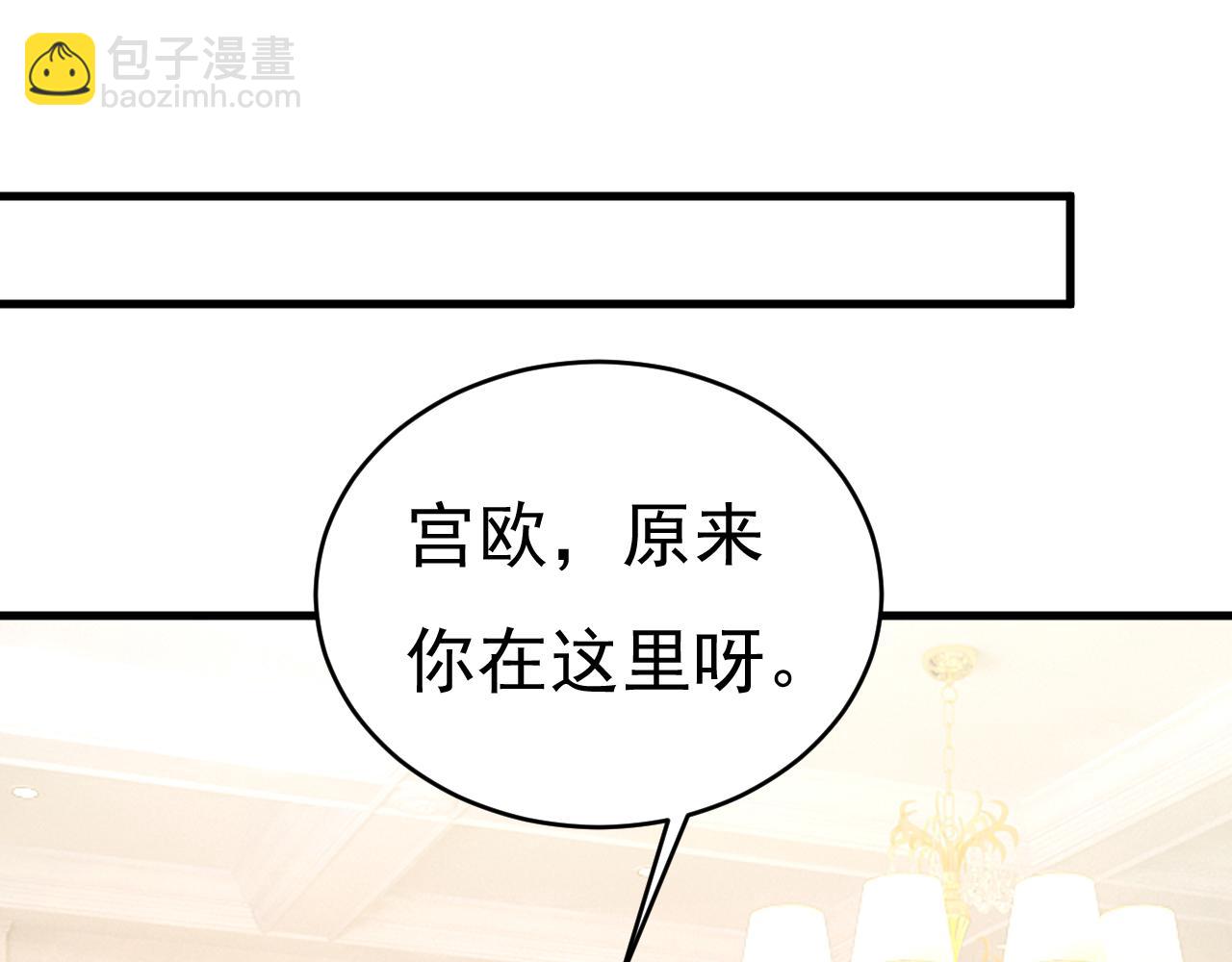 🍲总裁在上 第469话 我后悔了 第28页