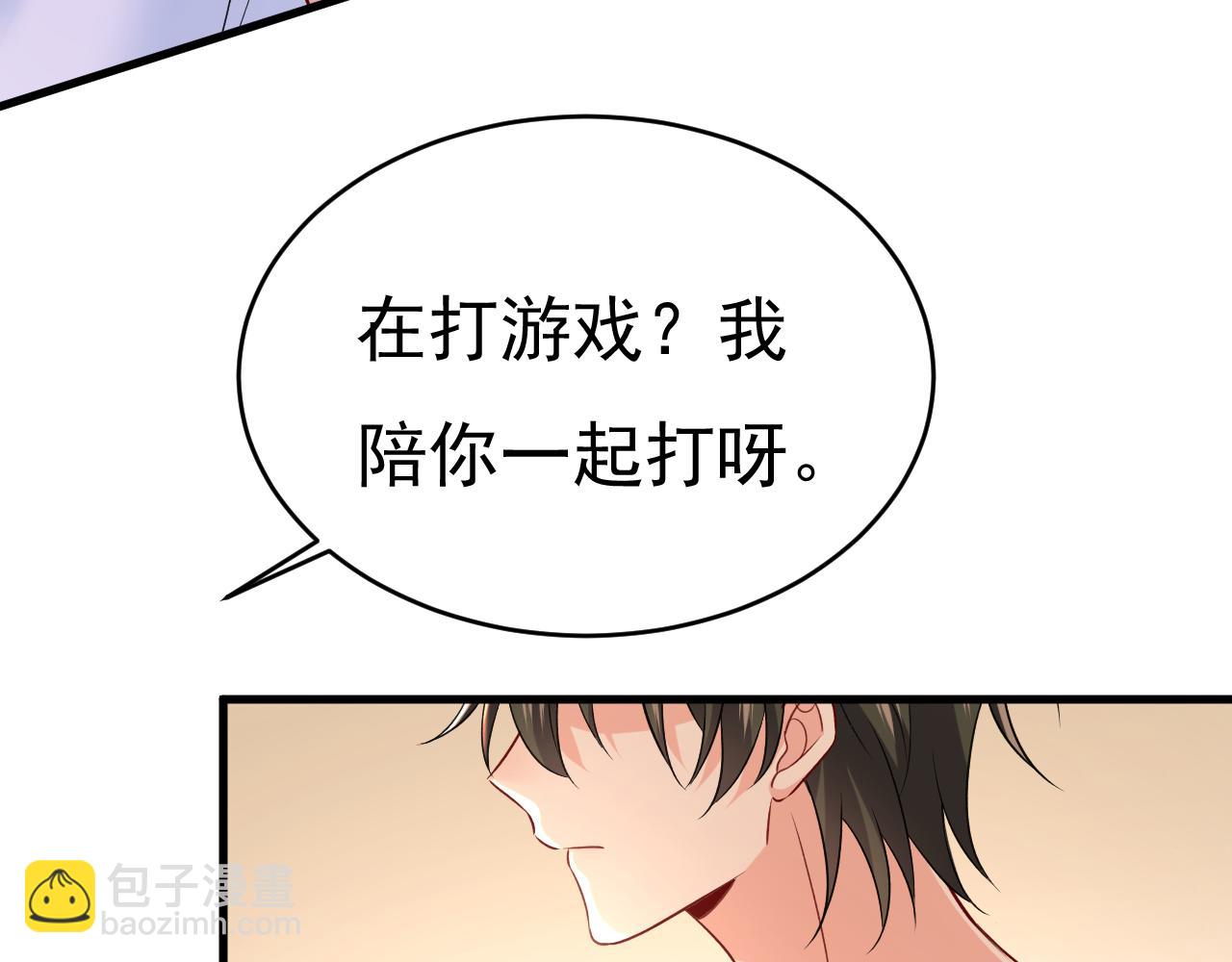 🍲总裁在上 第469话 我后悔了 第31页