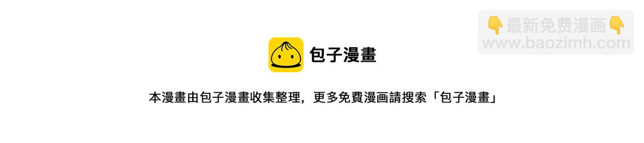 🍲总裁在上 第469话 我后悔了 第33页