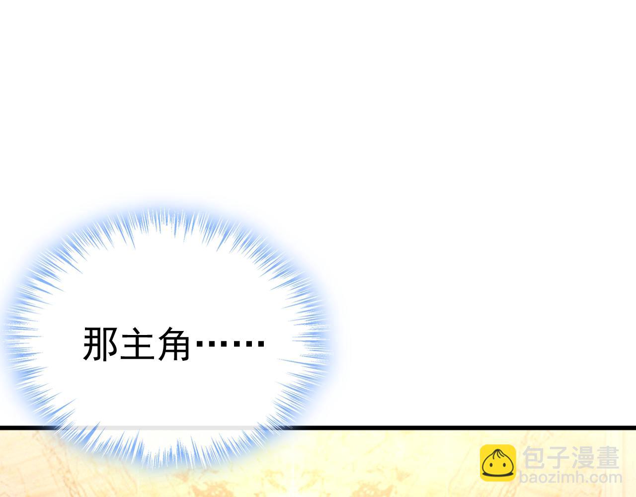 🍲总裁在上 第469话 我后悔了 第38页