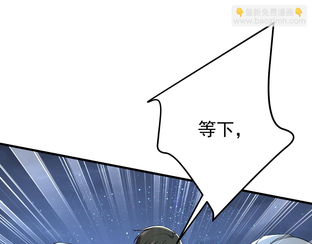 🍲总裁在上 第469话 我后悔了 第4页