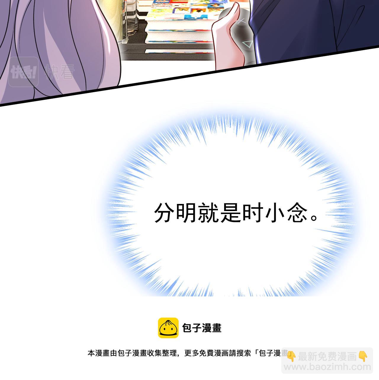 🍲总裁在上 第469话 我后悔了 第41页