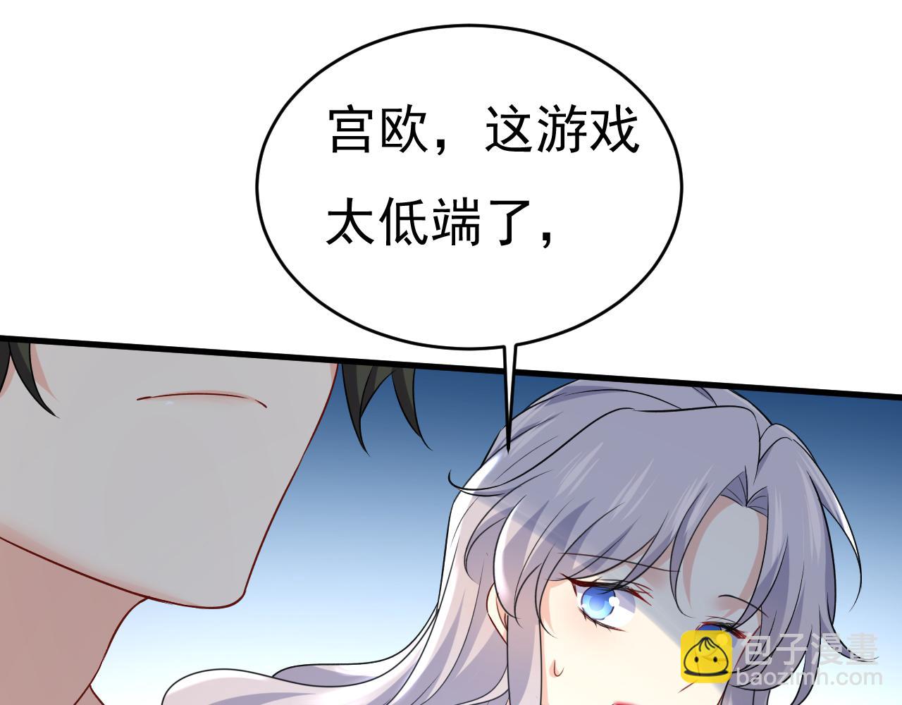 🍲总裁在上 第469话 我后悔了 第43页