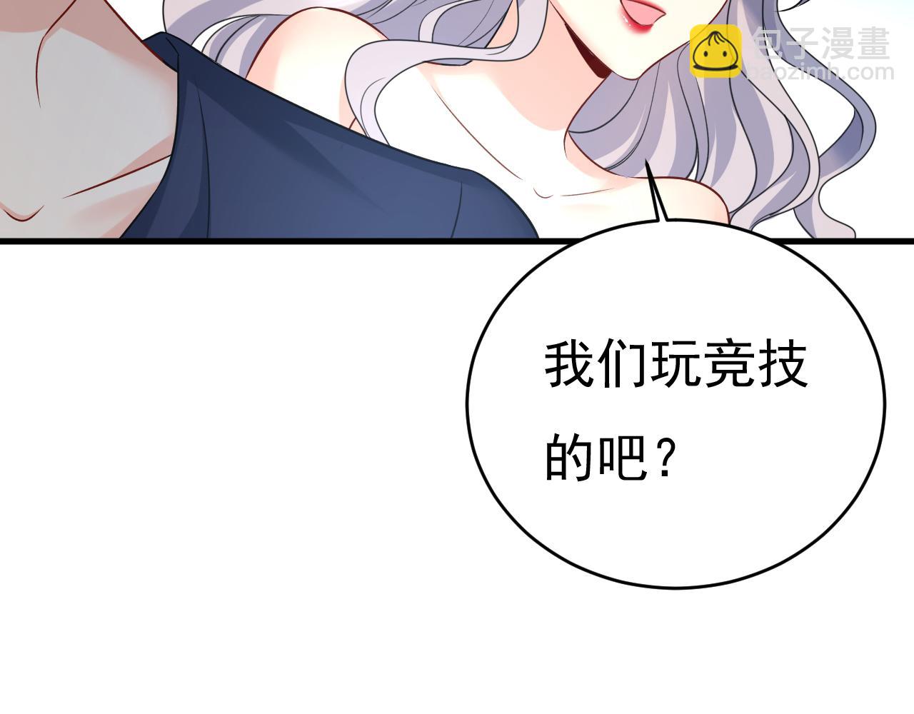 🍲总裁在上 第469话 我后悔了 第44页