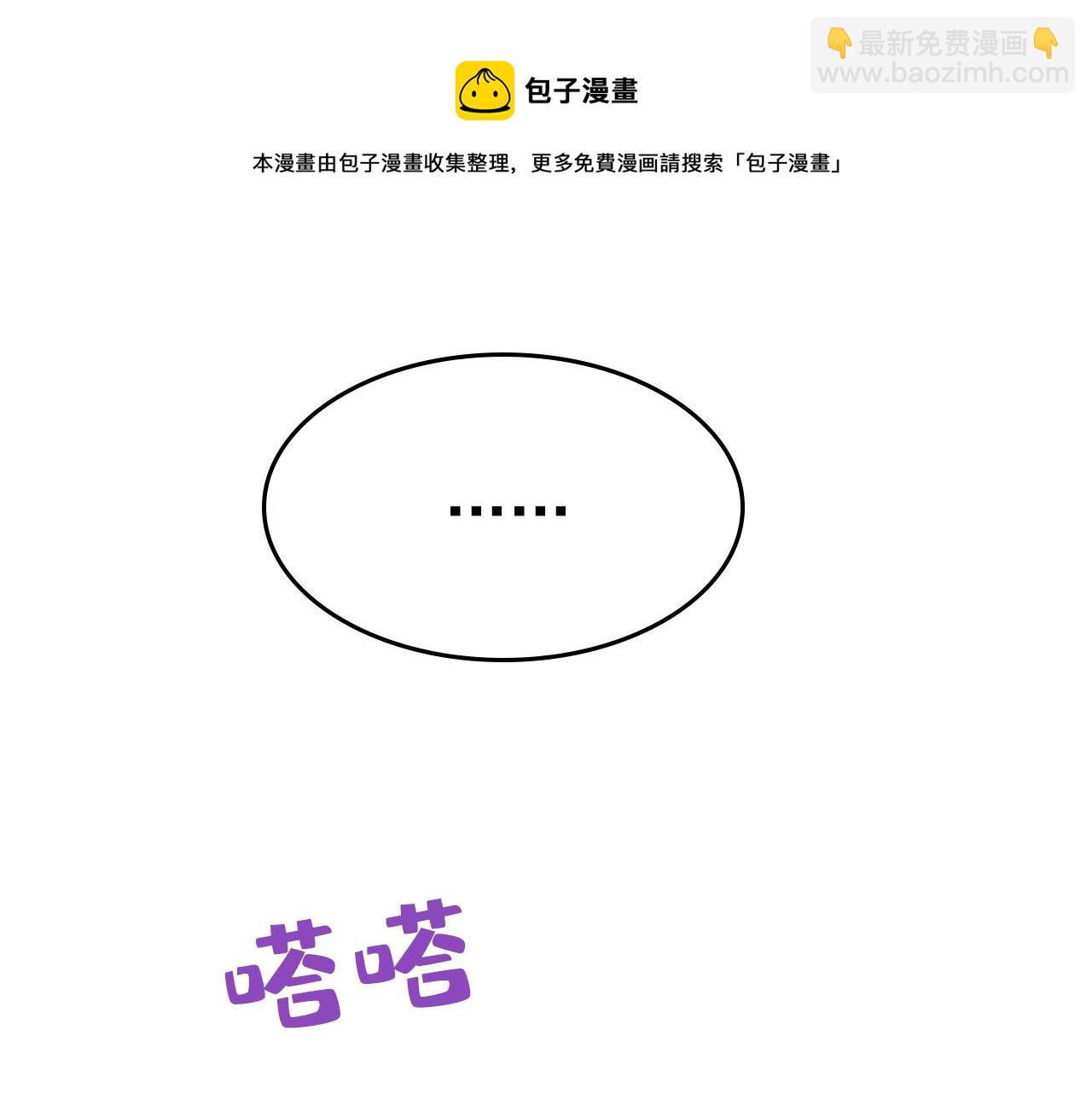 🍲总裁在上 第469话 我后悔了 第49页