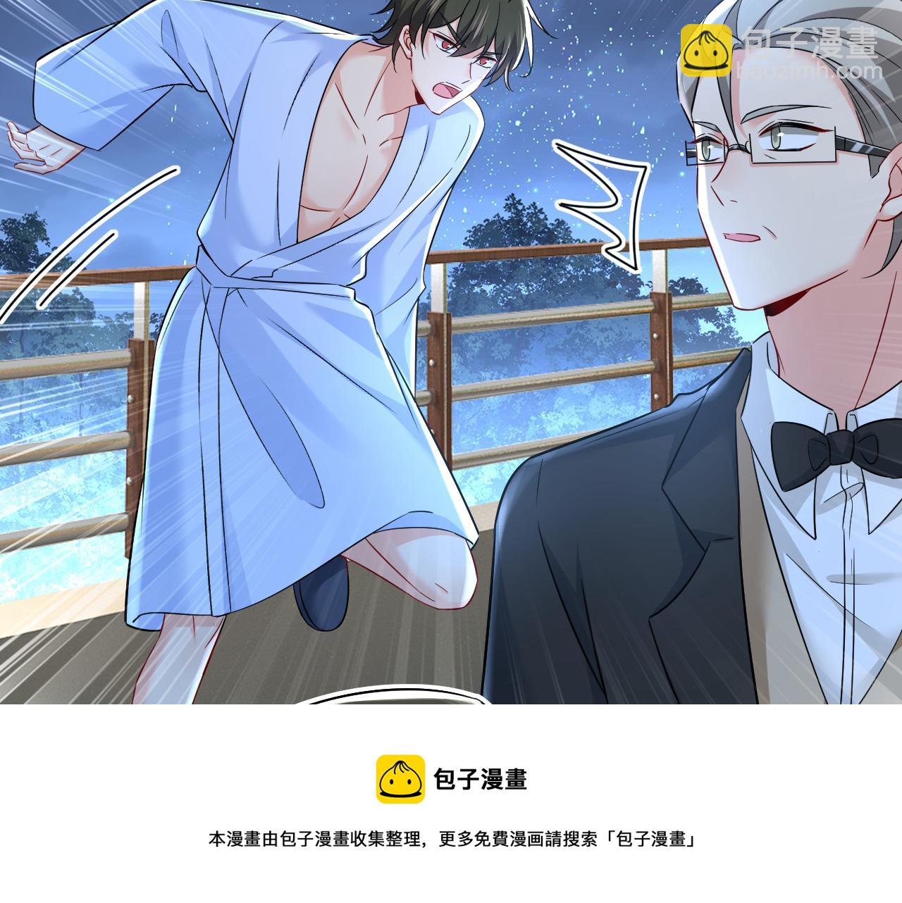 🍲总裁在上 第469话 我后悔了 第5页