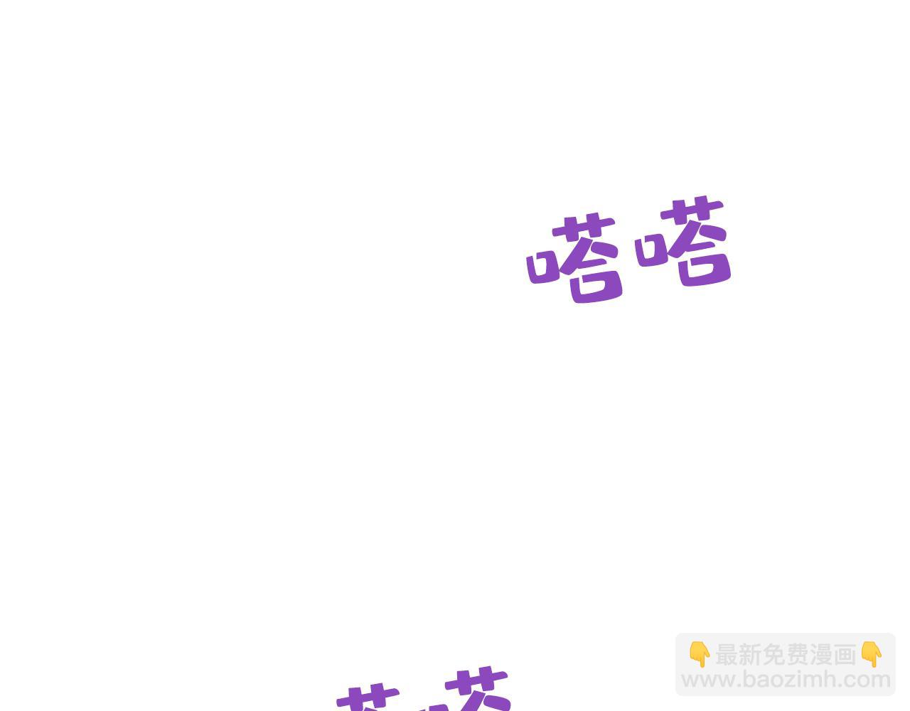 🍲总裁在上 第469话 我后悔了 第50页