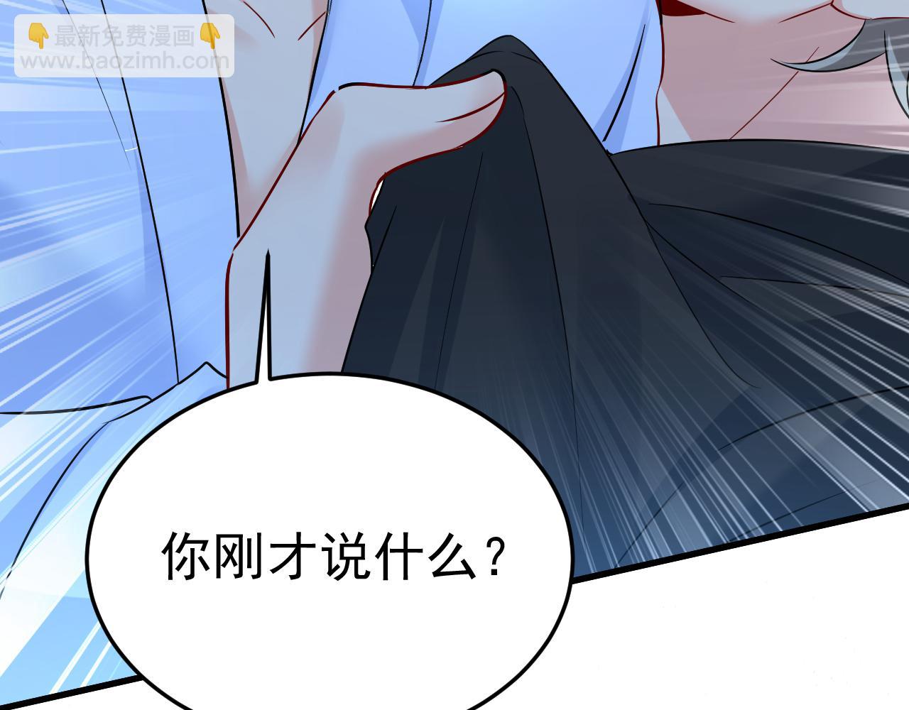 🍲总裁在上 第469话 我后悔了 第8页