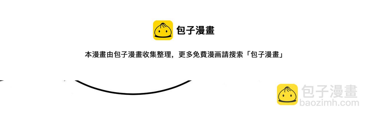 🍲总裁在上 第469话 我后悔了 第9页