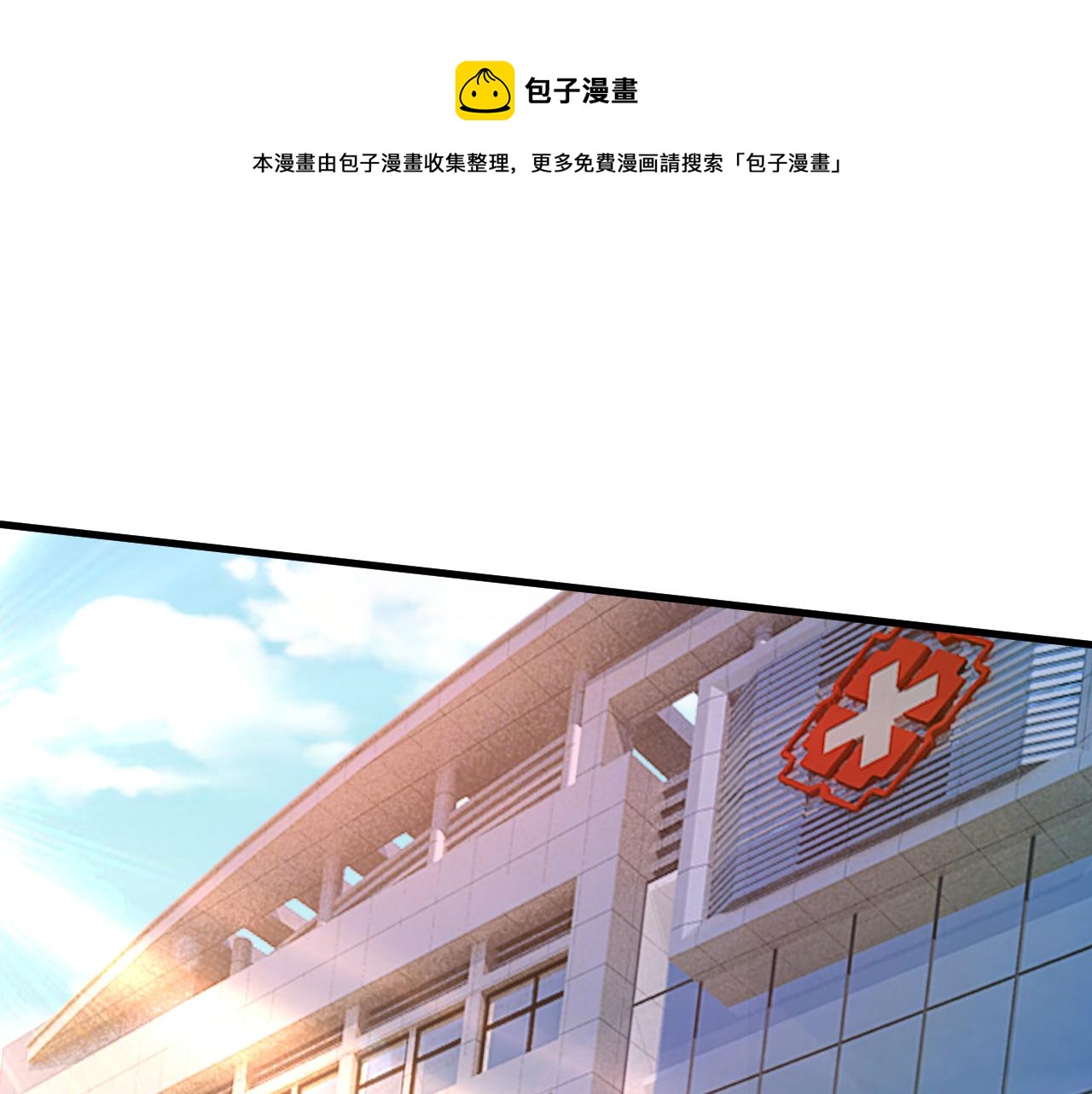 🍲总裁在上 第471话 时小念不见了？！ 第1页