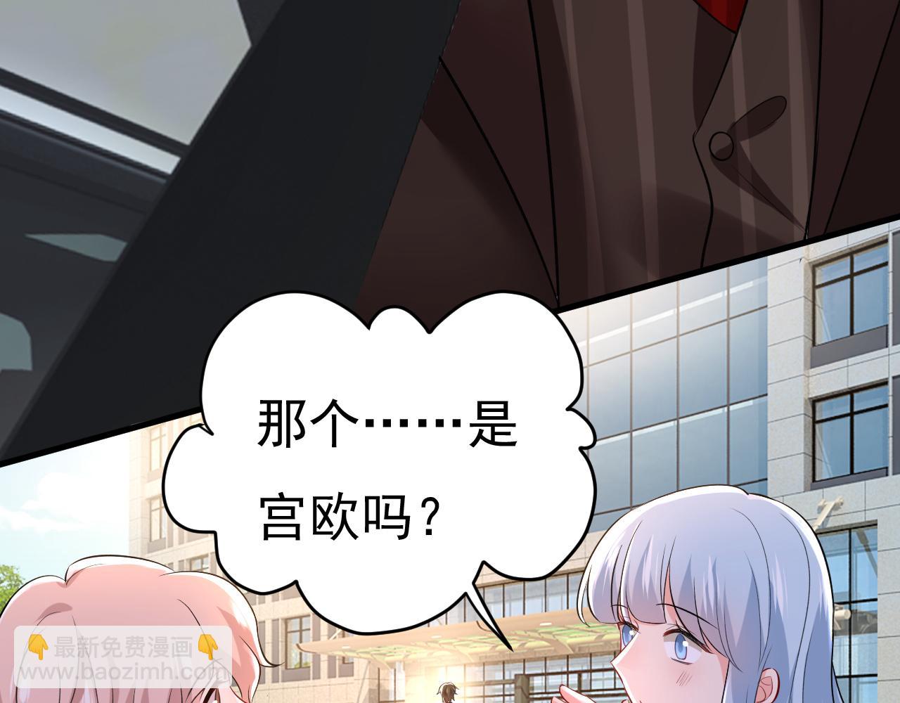 🍲总裁在上 第471话 时小念不见了？！ 第10页