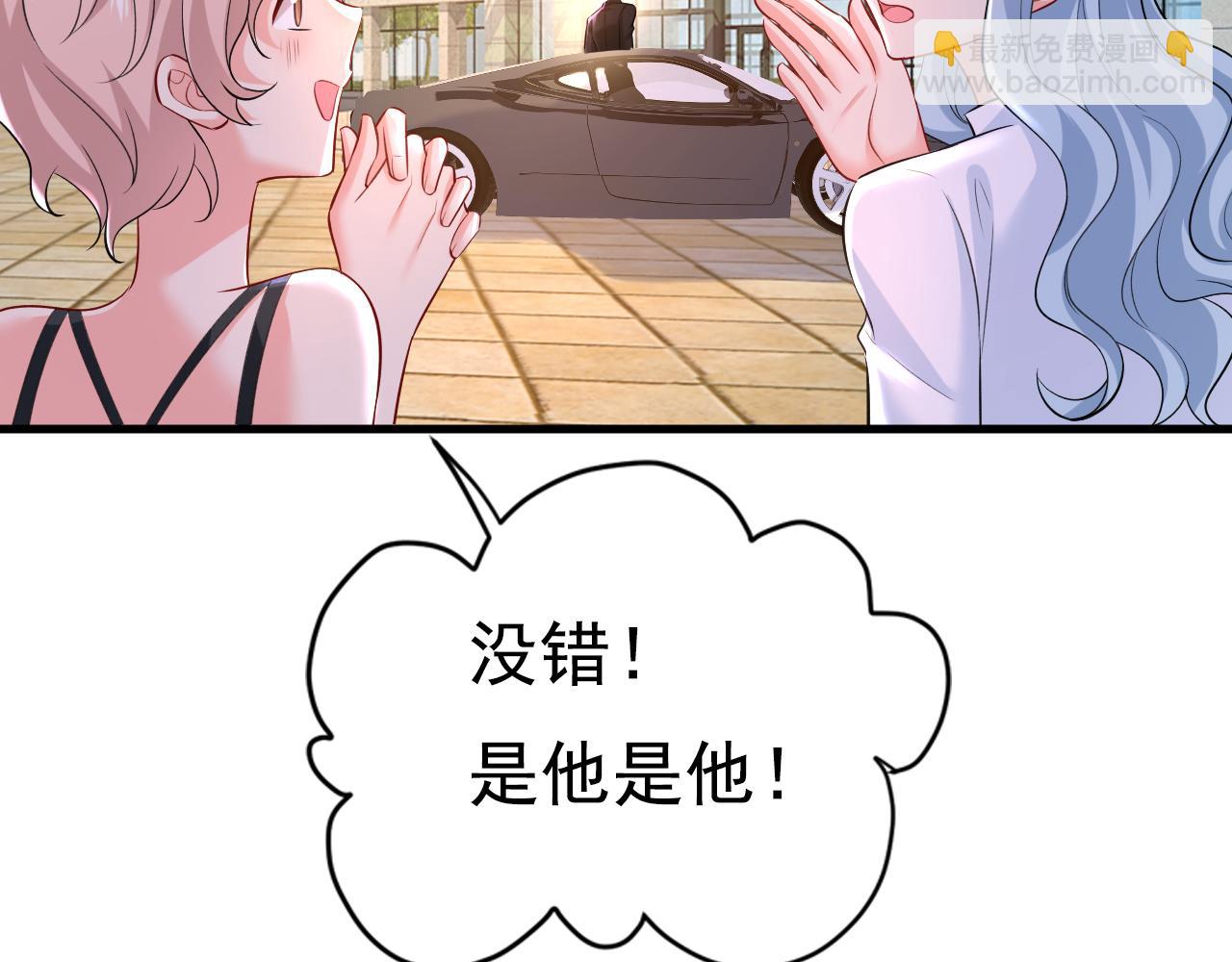 🍲总裁在上 第471话 时小念不见了？！ 第11页